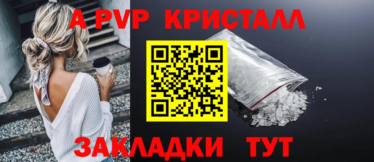 А ПВП Соль Кыштым