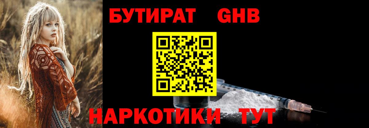 Бутират оксана Кыштым