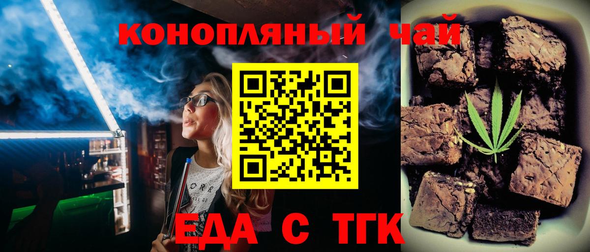 Кыштым  Еда ТГК марихуана  Вход с VPN 