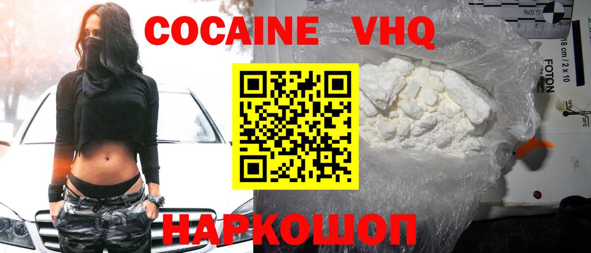 КОКАИН  Кокаин Боливия  Вход с VPN  Кыштым 