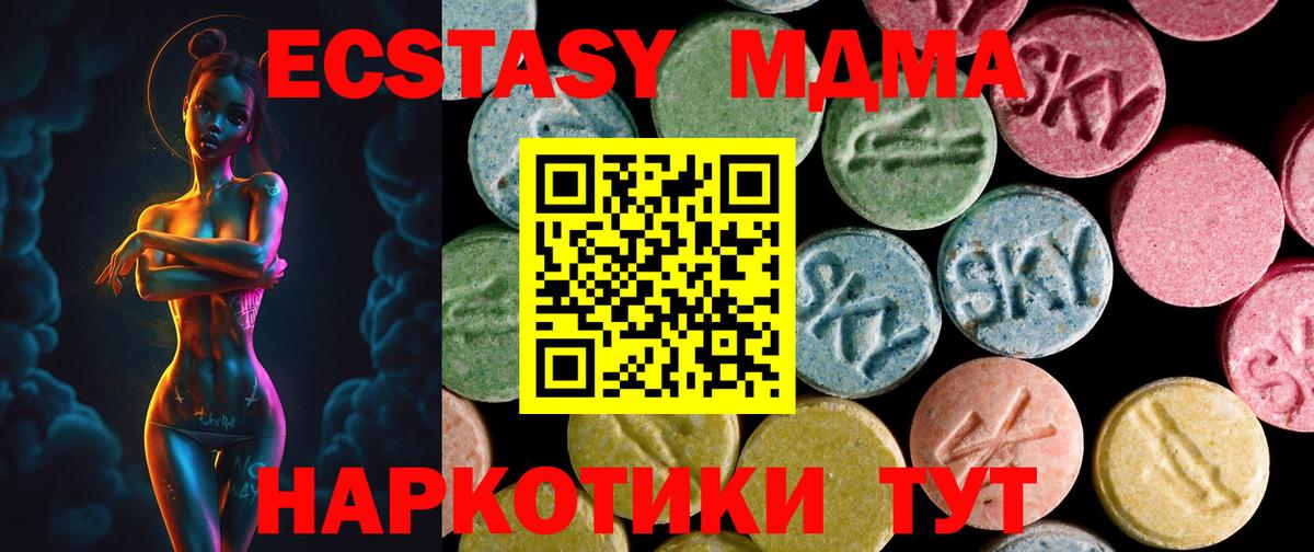 Кыштым  Ecstasy DUBAI  Ecstasy  Вход с VPN 