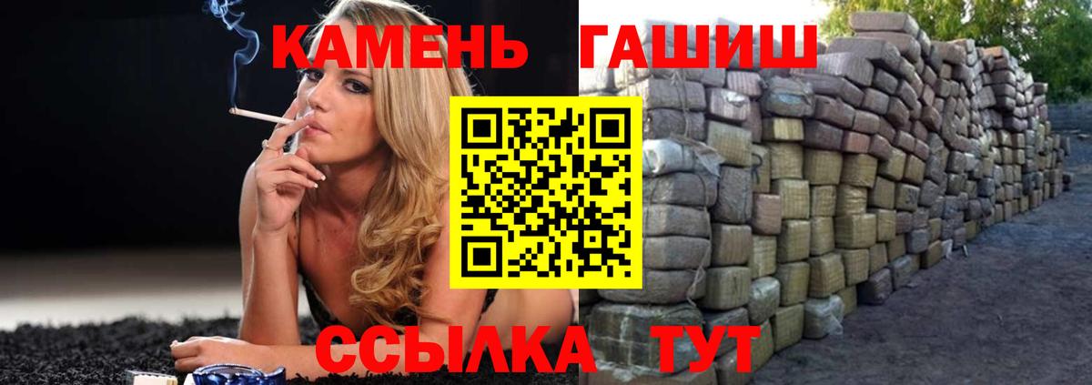 Гашиш гарик  Вход с VPN  ГАШ Cannabis  Кыштым 