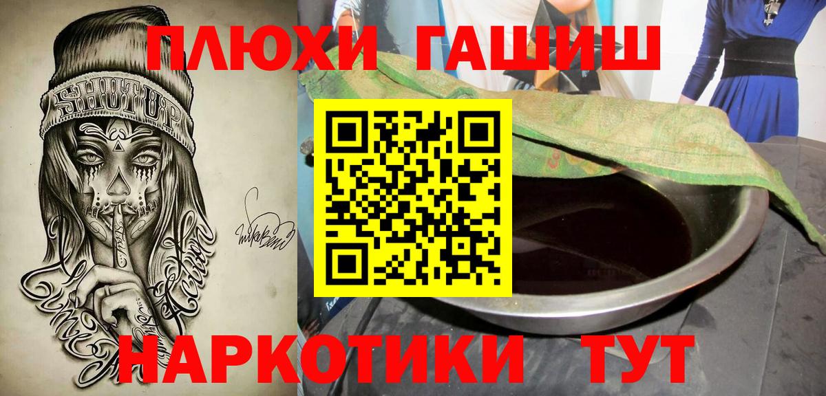Гашиш Premium Кыштым