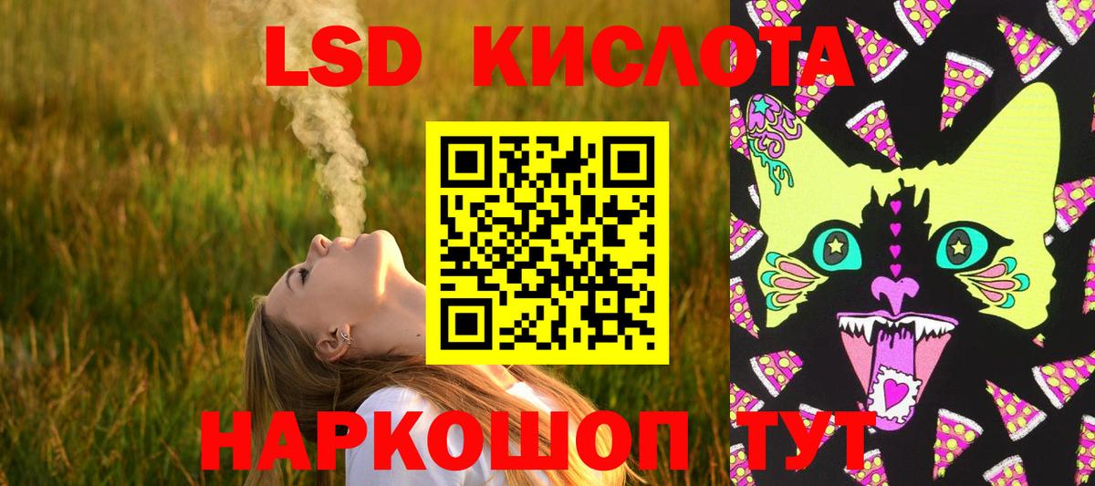 Кыштым  ЛСД экстази кислота  Вход с VPN  кракен ТОР  ЛСД экстази ecstasy 