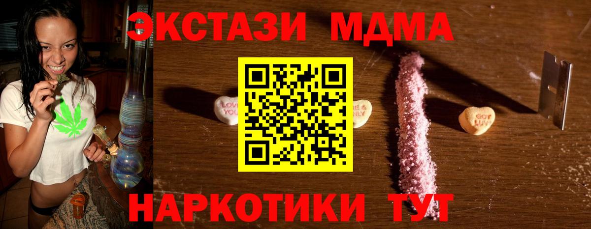Кыштым  МДМА молли  Вход с VPN  МДМА молли 