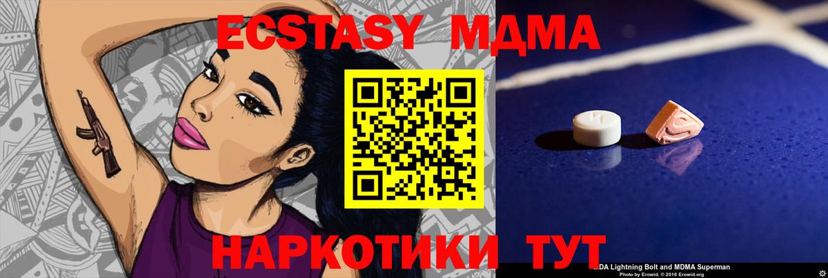 МДМА молли Кыштым