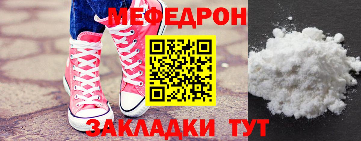 Меф  Меф  Вход с VPN  Мефедрон мяу мяу  Кыштым  МЯУ-МЯУ mephedrone 