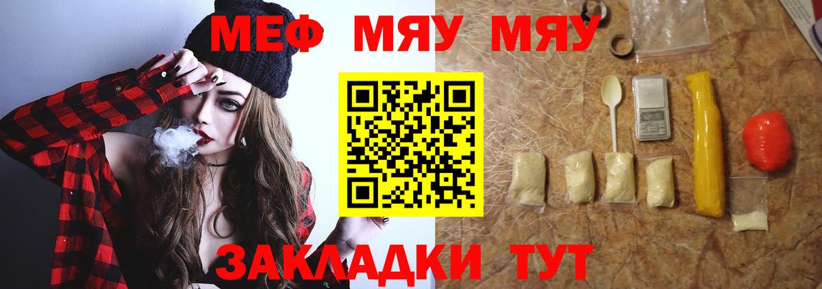 Мефедрон  Кыштым