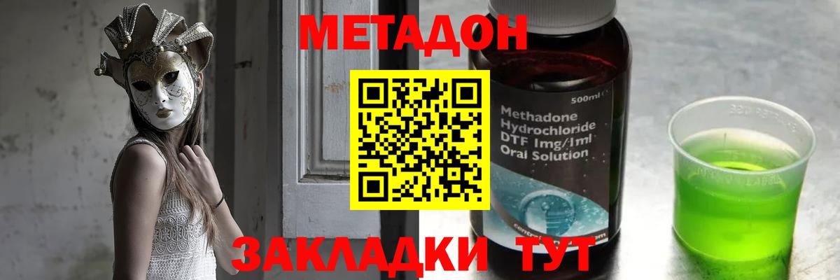 Метадон VHQ  Вход с VPN  Кыштым 