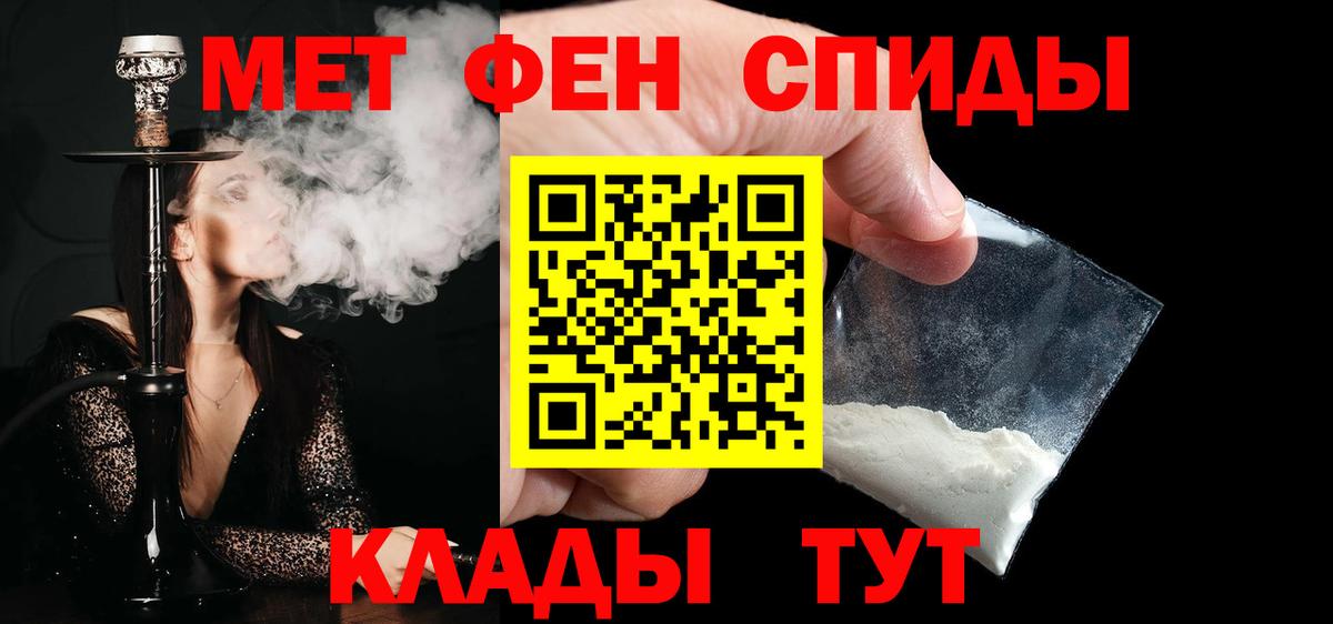 Метамфетамин витя  Вход с VPN  Кыштым 