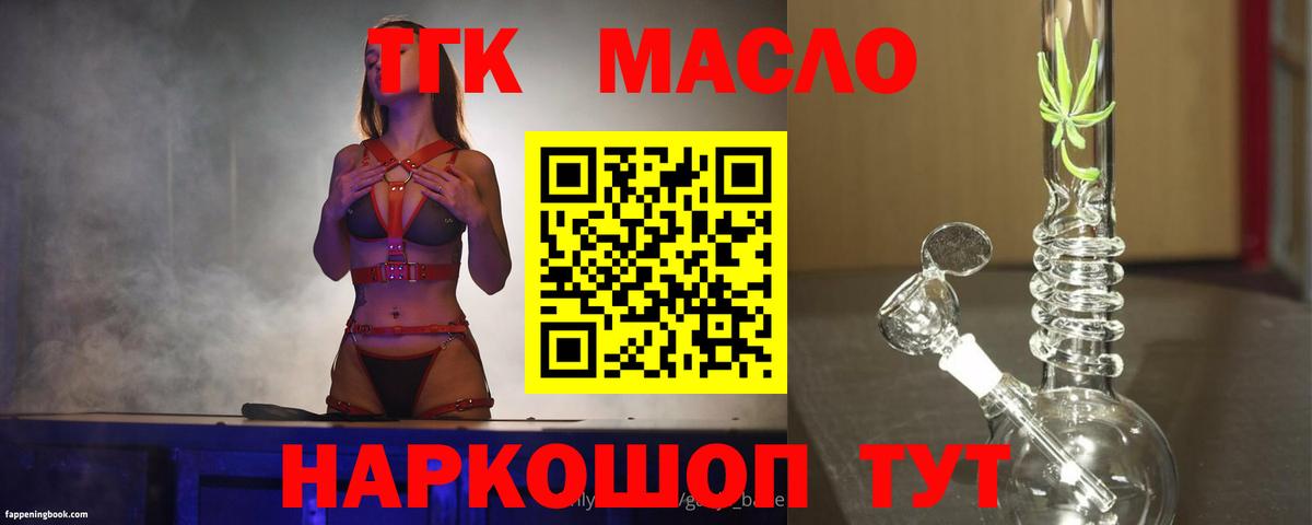 ТГК THC oil  ТГК вейп с тгк  Кыштым  Вход с VPN 