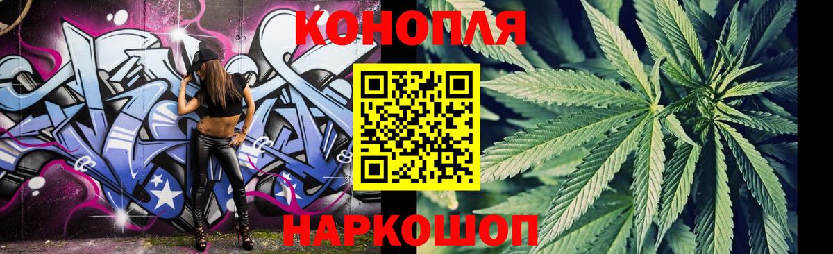 Каннабис White Widow  Вход с VPN  Канабис семена  МАРИХУАНА Ganja  Кыштым 
